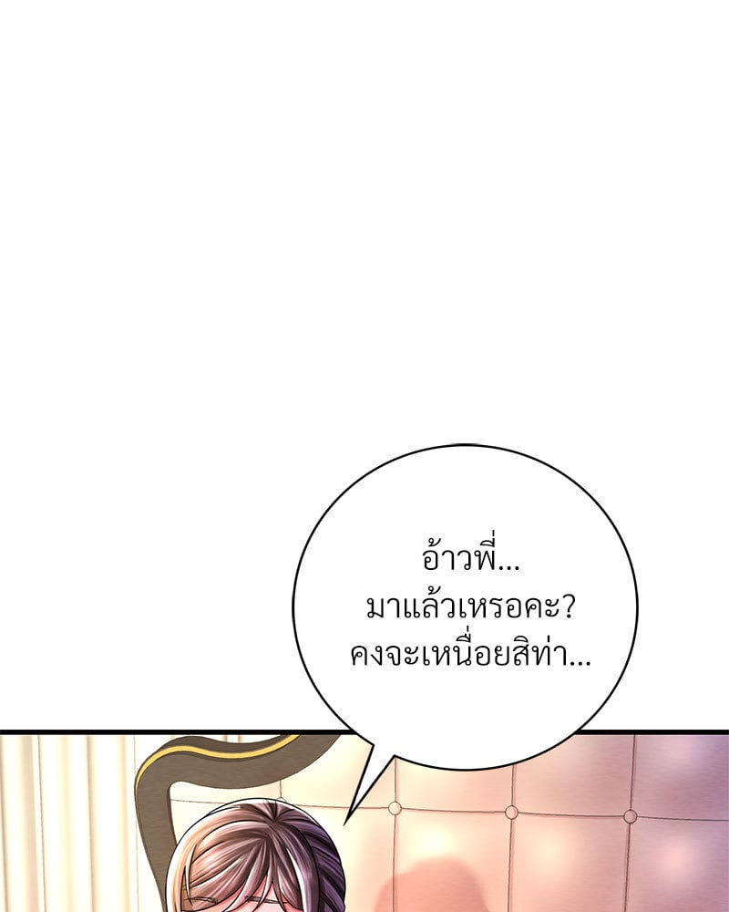 Drunk on You – Drunk on You – ตอนที่ 6 หน้า 140