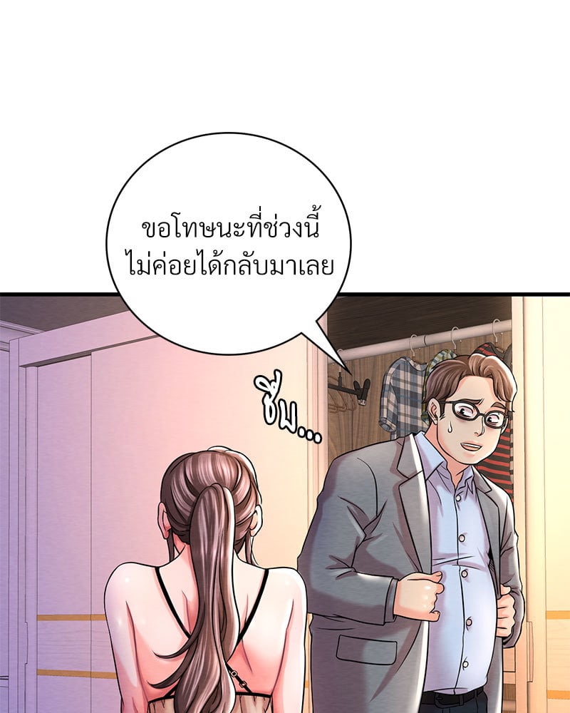 Drunk on You – Drunk on You – ตอนที่ 6 หน้า 142