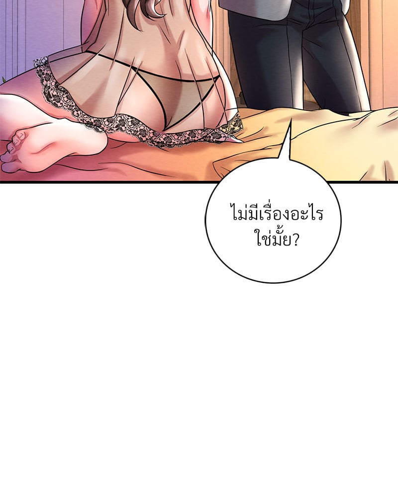 Drunk on You – Drunk on You – ตอนที่ 6 หน้า 143