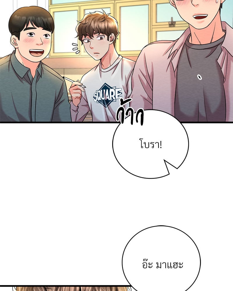Drunk on You – Drunk on You – ตอนที่ 6 หน้า 156