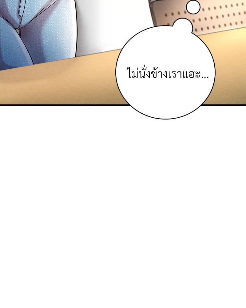 Drunk on You – Drunk on You – ตอนที่ 6 หน้า 161