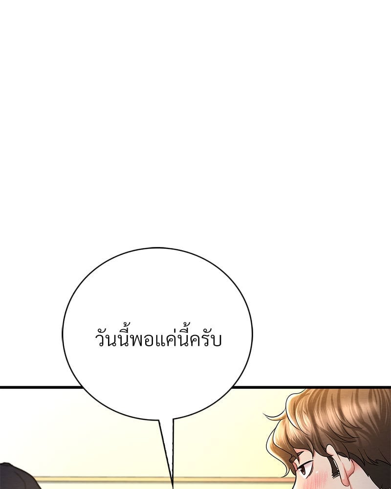 Drunk on You – Drunk on You – ตอนที่ 6 หน้า 166