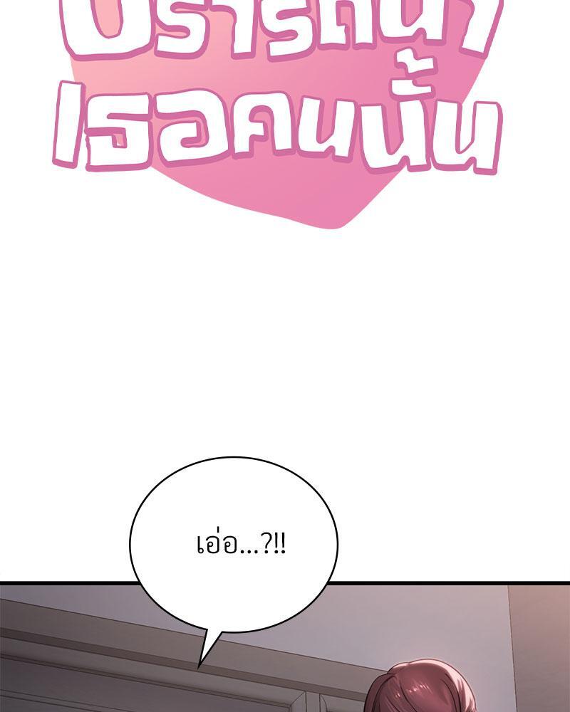Drunk on You – Drunk on You – ตอนที่ 60 หน้า 6