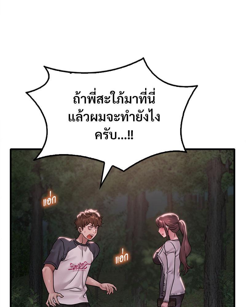 Drunk on You – Drunk on You – ตอนที่ 60 หน้า 11