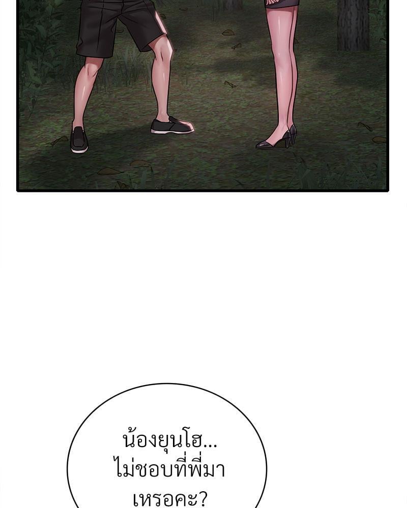 Drunk on You – Drunk on You – ตอนที่ 60 หน้า 12