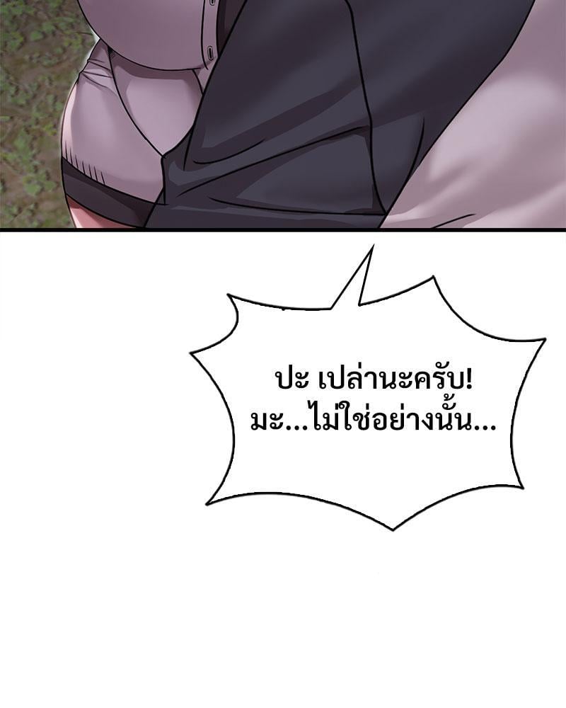 Drunk on You – Drunk on You – ตอนที่ 60 หน้า 14