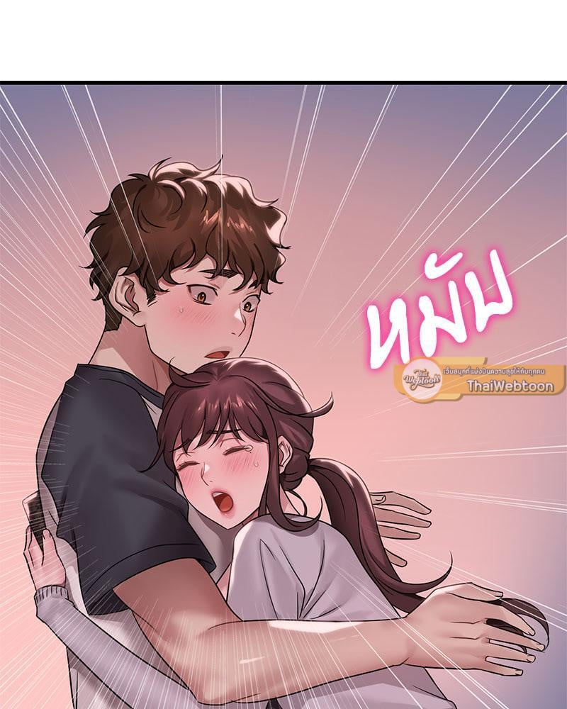 Drunk on You – Drunk on You – ตอนที่ 60 หน้า 15
