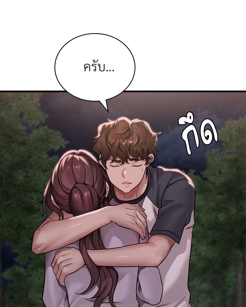 Drunk on You – Drunk on You – ตอนที่ 60 หน้า 17