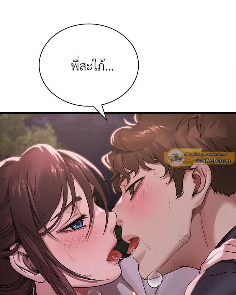 Drunk on You – Drunk on You – ตอนที่ 60 หน้า 23