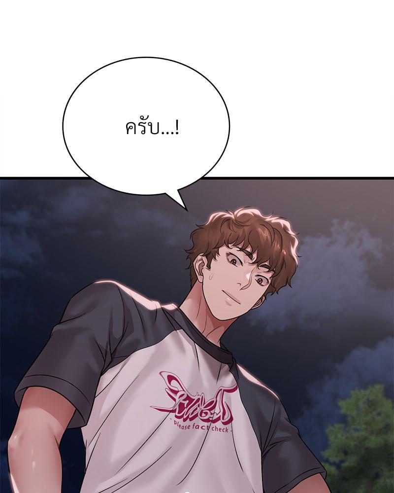 Drunk on You – Drunk on You – ตอนที่ 60 หน้า 41