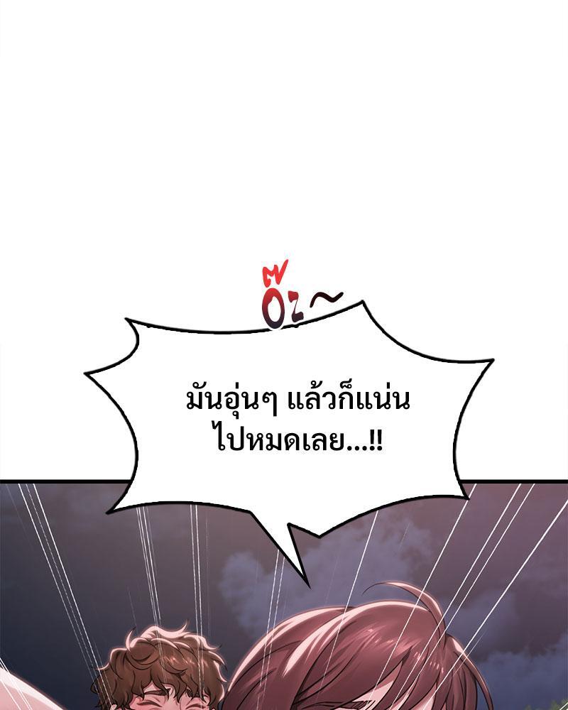 Drunk on You – Drunk on You – ตอนที่ 60 หน้า 48
