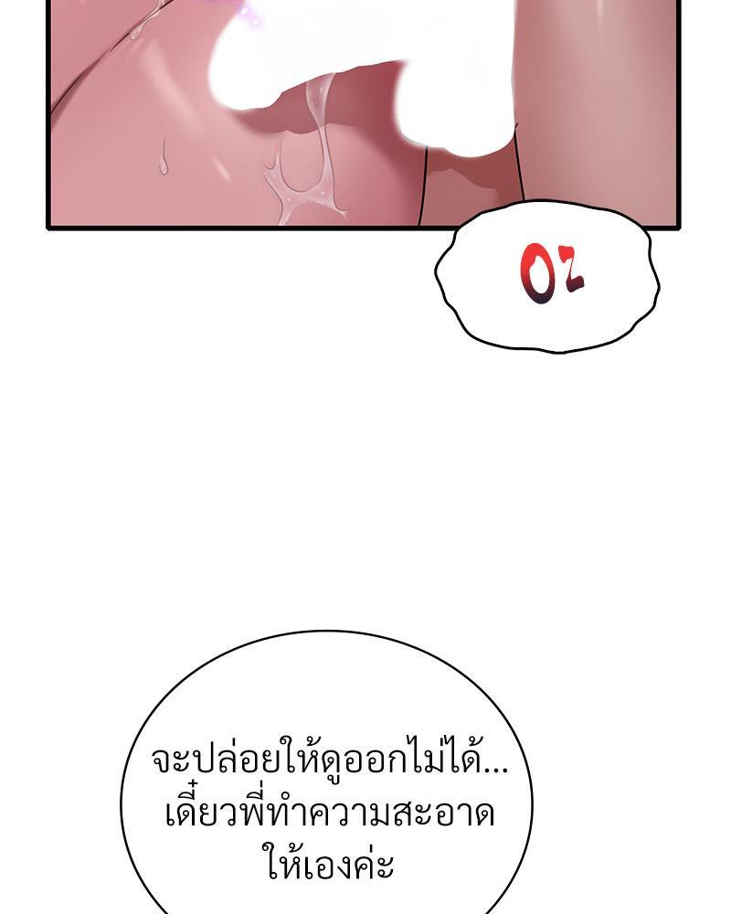 Drunk on You – Drunk on You – ตอนที่ 60 หน้า 60