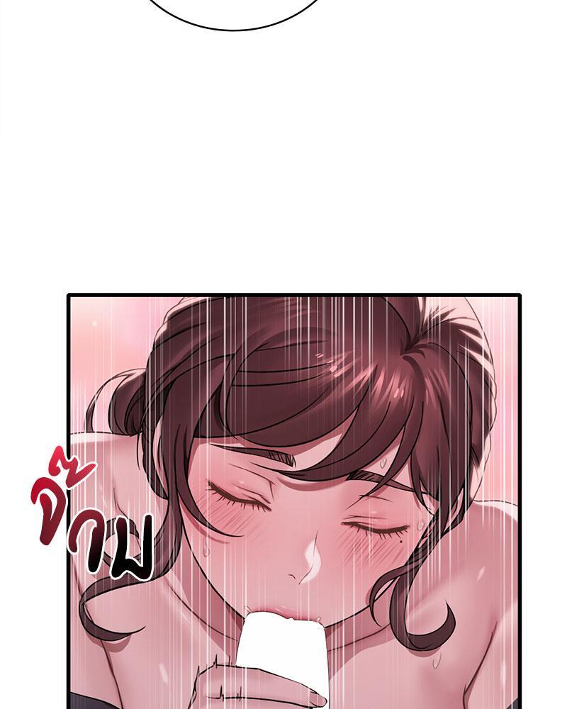 Drunk on You – Drunk on You – ตอนที่ 60 หน้า 62