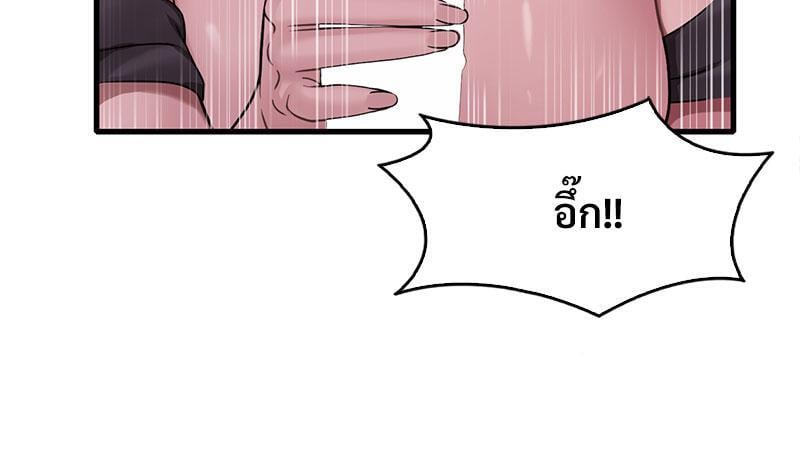Drunk on You – Drunk on You – ตอนที่ 60 หน้า 63