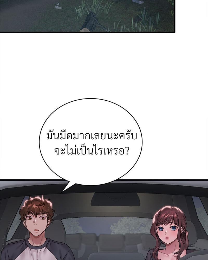 Drunk on You – Drunk on You – ตอนที่ 60 หน้า 71