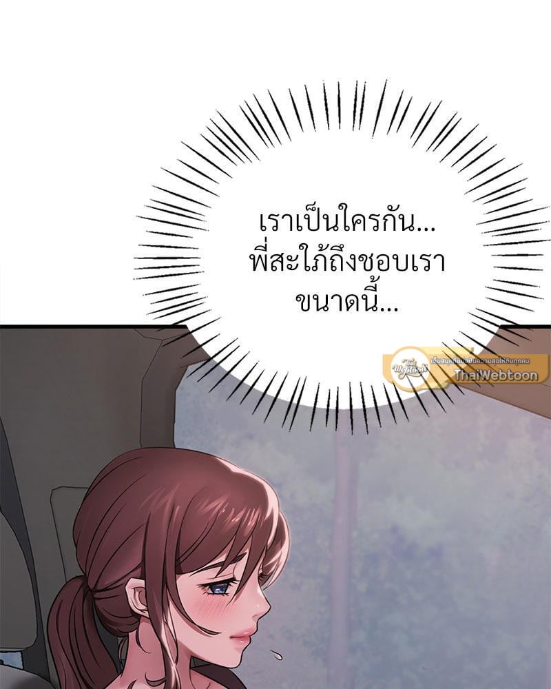 Drunk on You – Drunk on You – ตอนที่ 60 หน้า 75