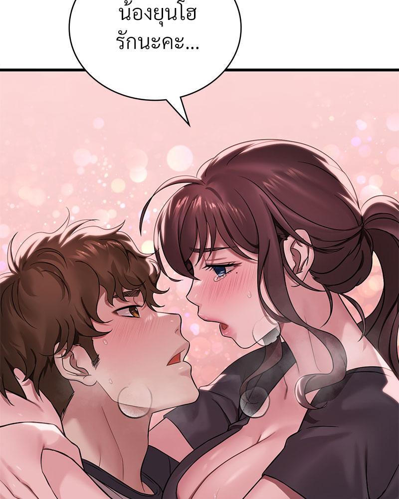 Drunk on You – Drunk on You – ตอนที่ 60 หน้า 88