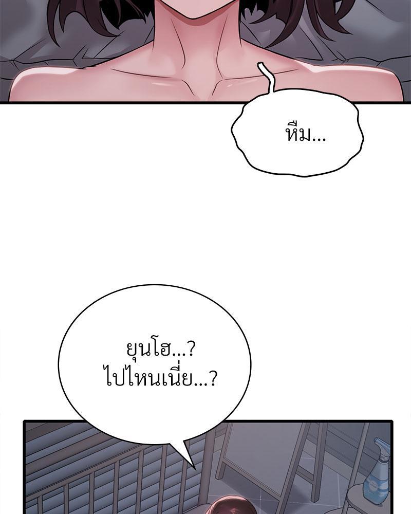 Drunk on You – Drunk on You – ตอนที่ 60 หน้า 93