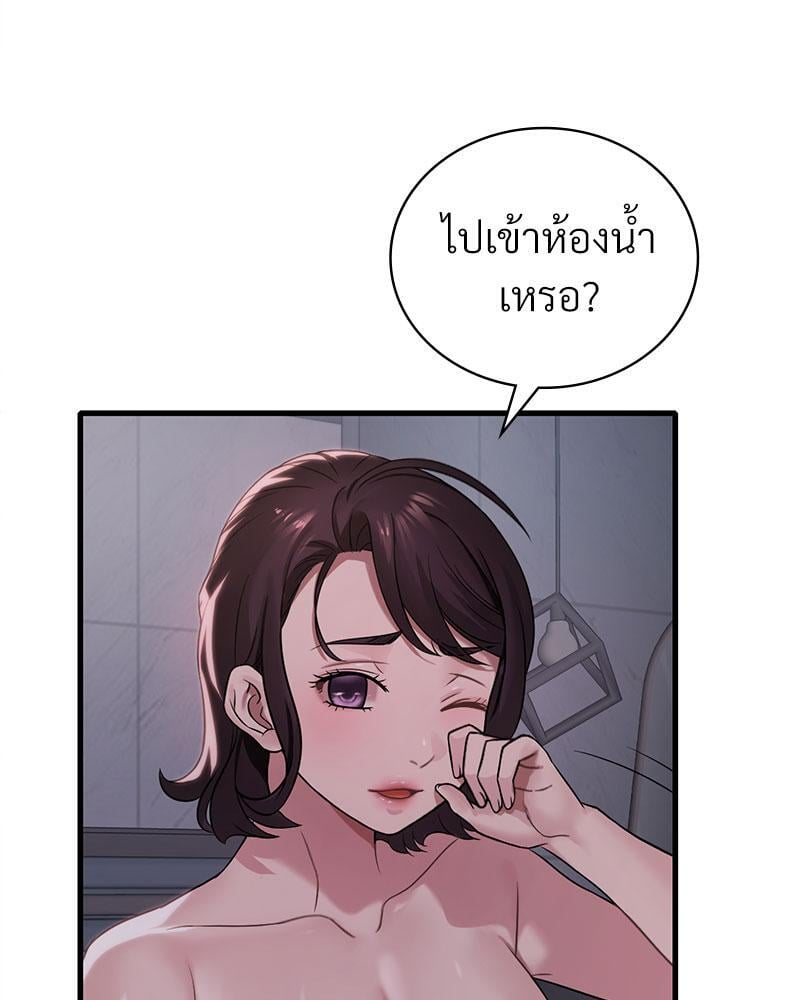Drunk on You – Drunk on You – ตอนที่ 60 หน้า 95