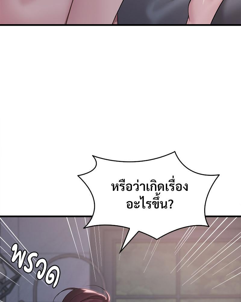 Drunk on You – Drunk on You – ตอนที่ 60 หน้า 99