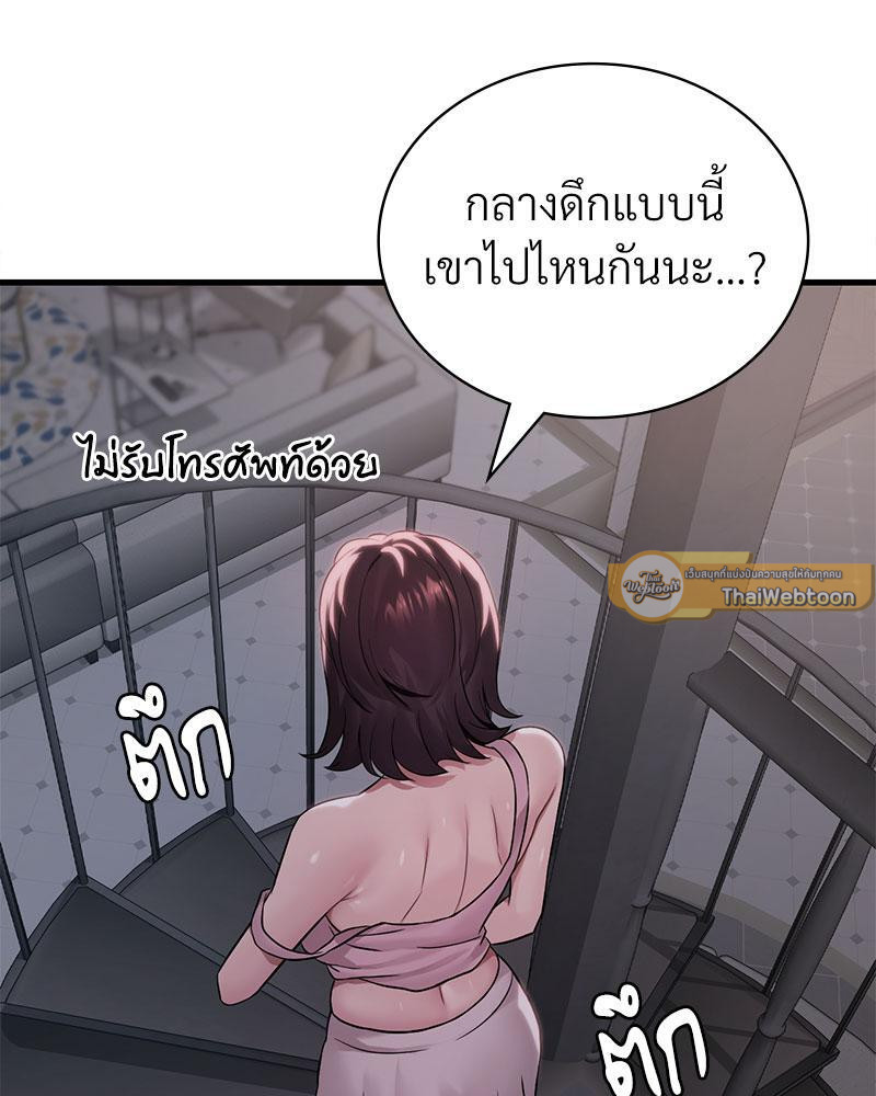 Drunk on You – Drunk on You – ตอนที่ 60 หน้า 102
