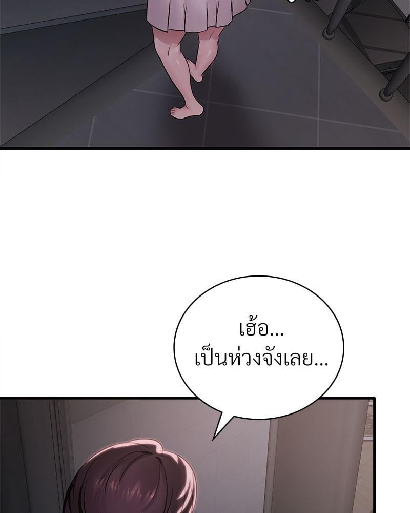 Drunk on You – Drunk on You – ตอนที่ 60 หน้า 103