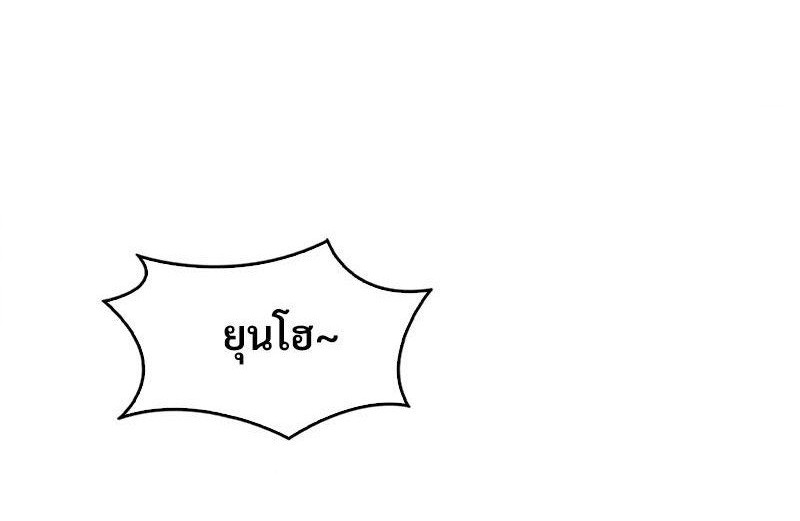 Drunk on You – Drunk on You – ตอนที่ 61 หน้า 1