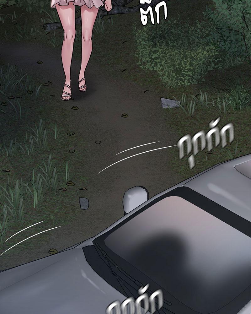Drunk on You – Drunk on You – ตอนที่ 61 หน้า 3