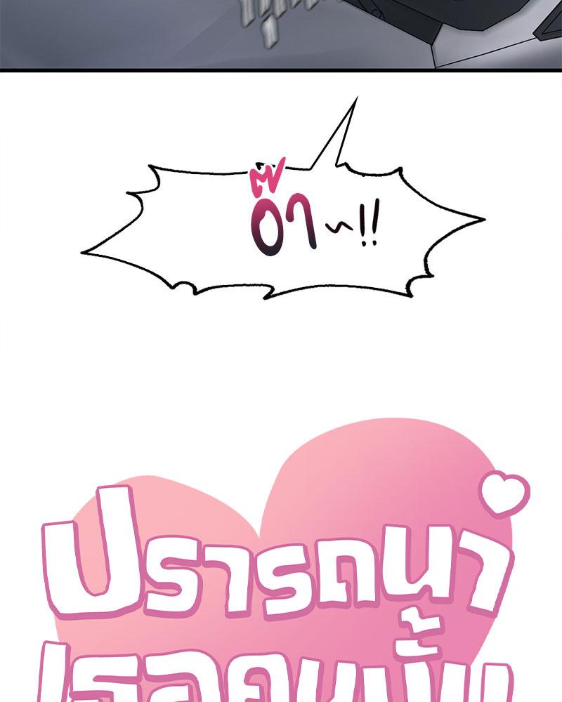 Drunk on You – Drunk on You – ตอนที่ 61 หน้า 4
