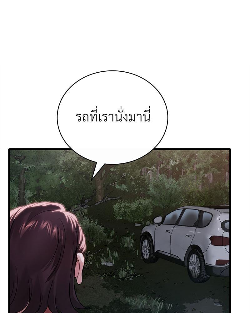 Drunk on You – Drunk on You – ตอนที่ 61 หน้า 14