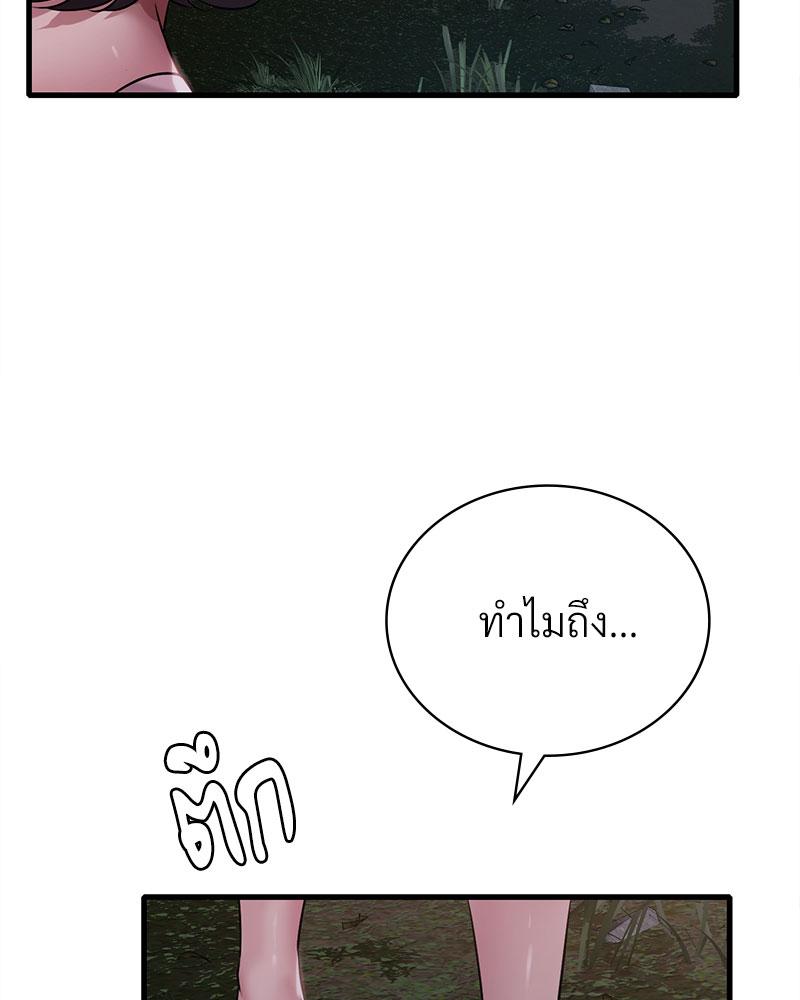 Drunk on You – Drunk on You – ตอนที่ 61 หน้า 15