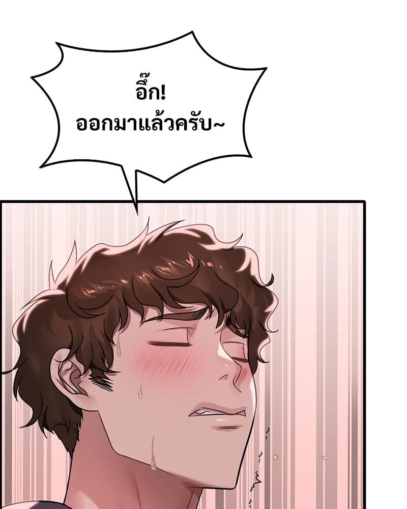 Drunk on You – Drunk on You – ตอนที่ 61 หน้า 17