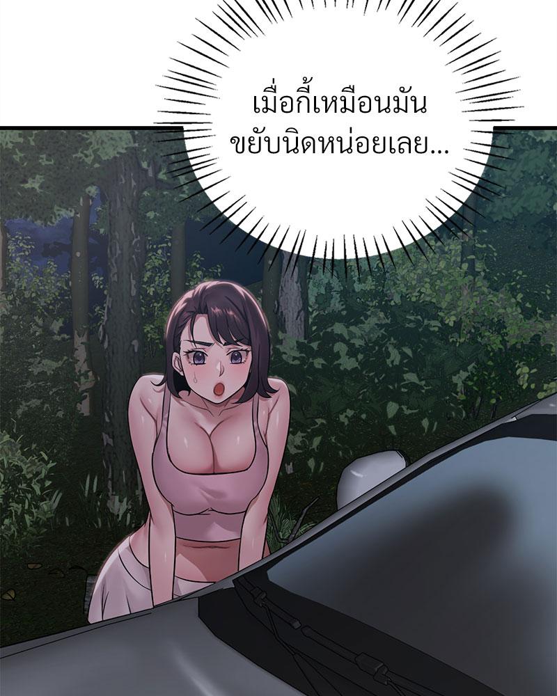 Drunk on You – Drunk on You – ตอนที่ 61 หน้า 21