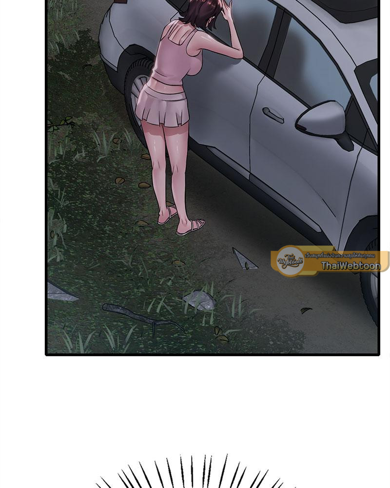 Drunk on You – Drunk on You – ตอนที่ 61 หน้า 23