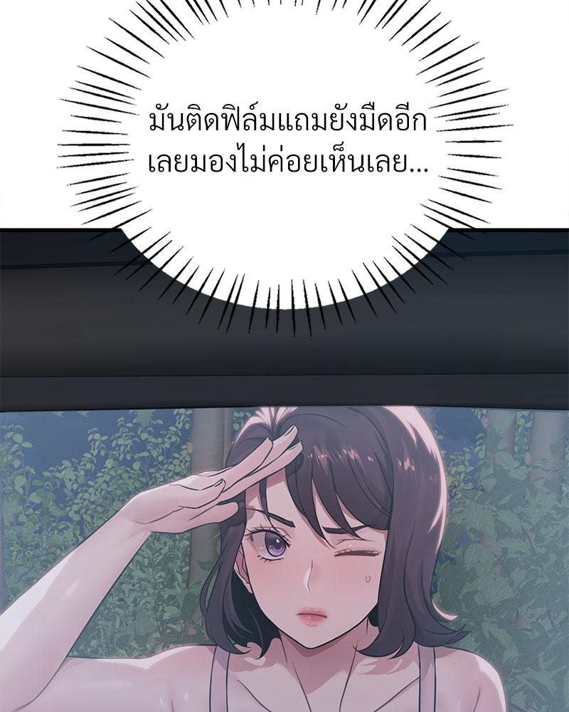 Drunk on You – Drunk on You – ตอนที่ 61 หน้า 24