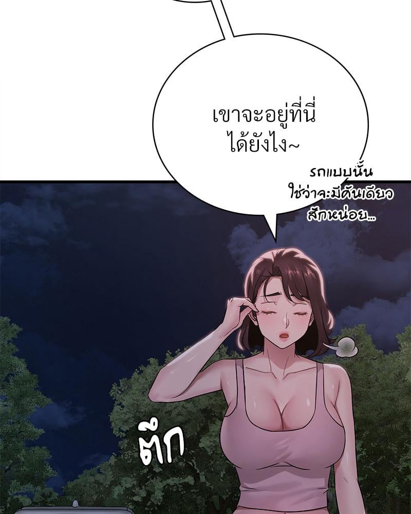 Drunk on You – Drunk on You – ตอนที่ 61 หน้า 28