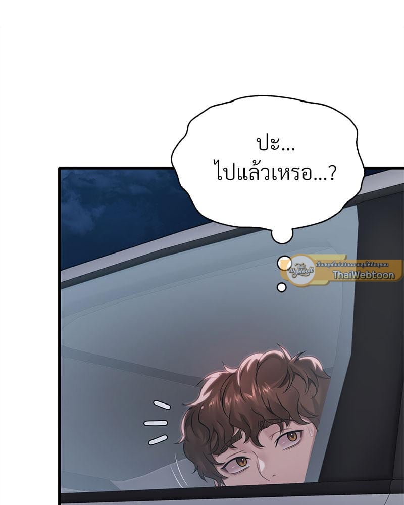 Drunk on You – Drunk on You – ตอนที่ 61 หน้า 30