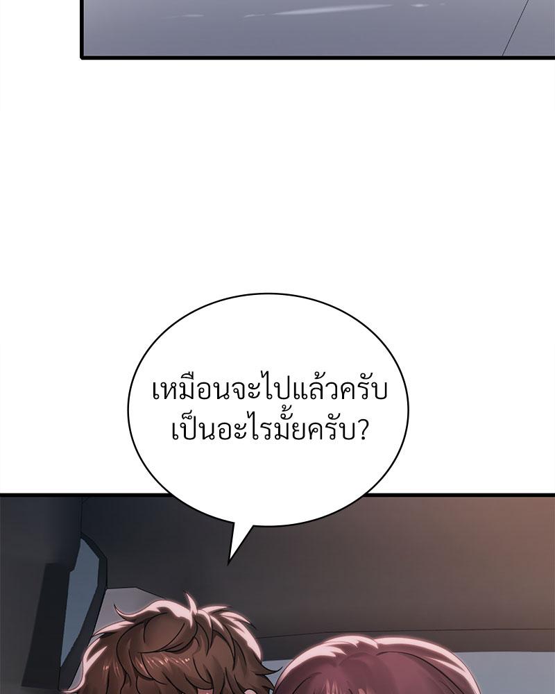 Drunk on You – Drunk on You – ตอนที่ 61 หน้า 31