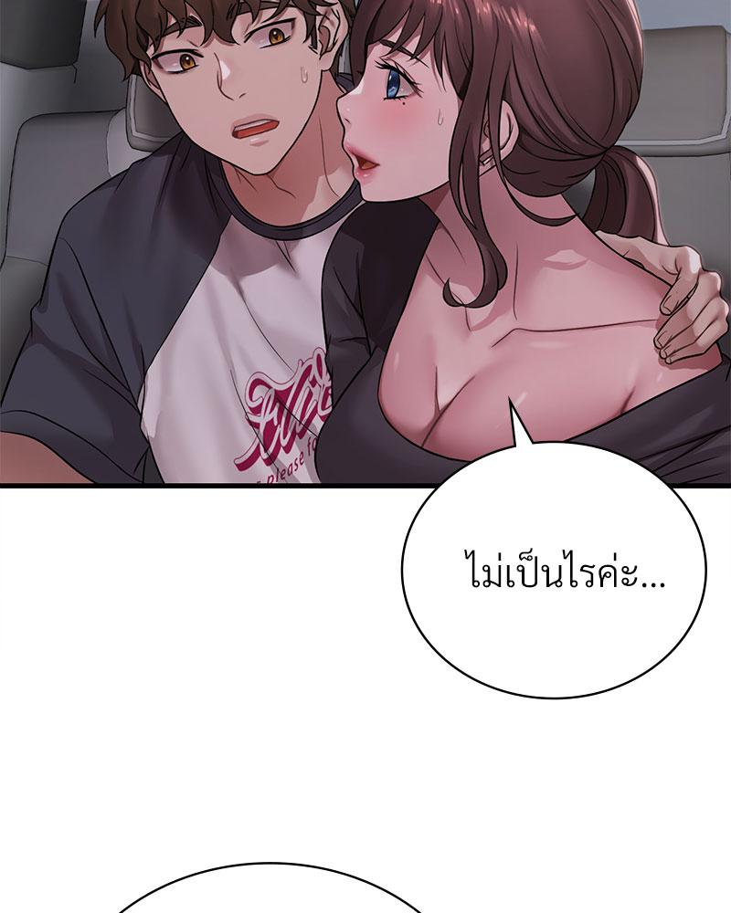 Drunk on You – Drunk on You – ตอนที่ 61 หน้า 32