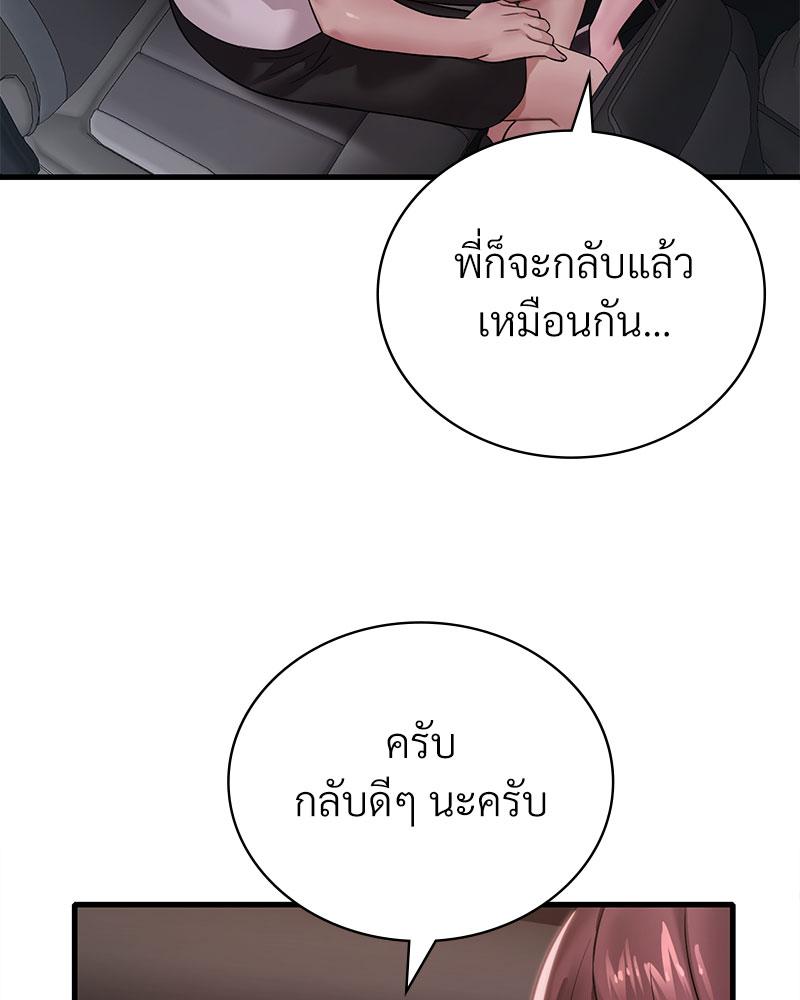 Drunk on You – Drunk on You – ตอนที่ 61 หน้า 34