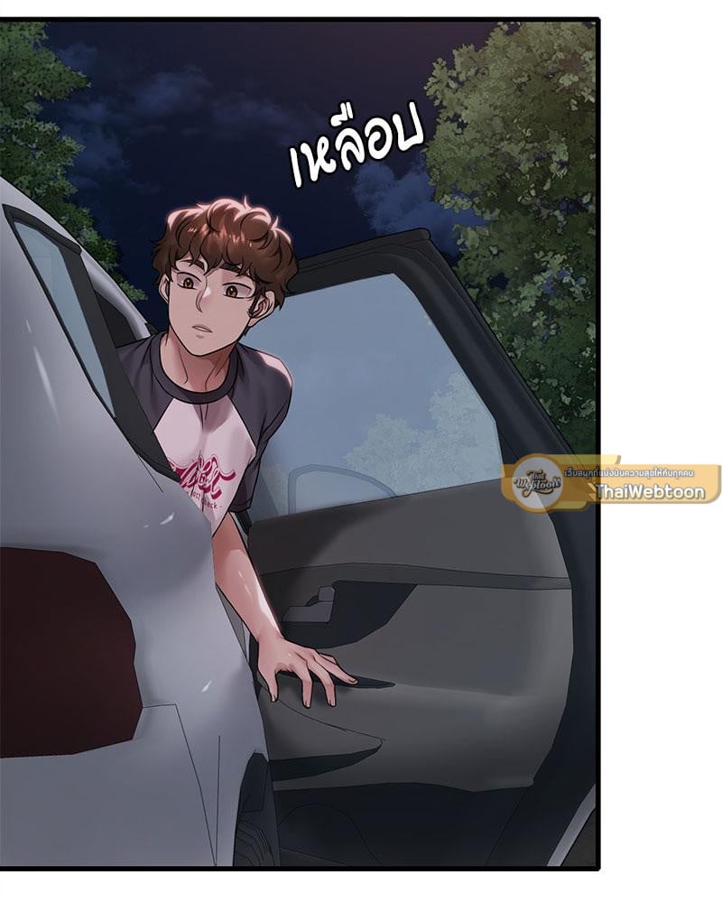 Drunk on You – Drunk on You – ตอนที่ 61 หน้า 37