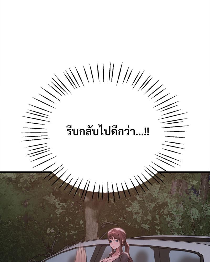 Drunk on You – Drunk on You – ตอนที่ 61 หน้า 38