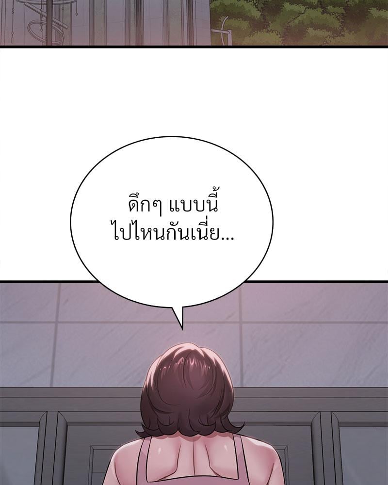 Drunk on You – Drunk on You – ตอนที่ 61 หน้า 46
