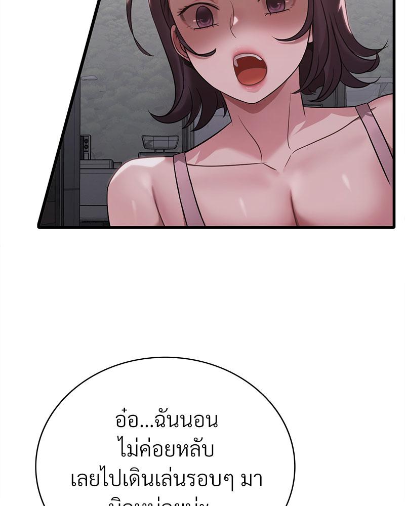 Drunk on You – Drunk on You – ตอนที่ 61 หน้า 53
