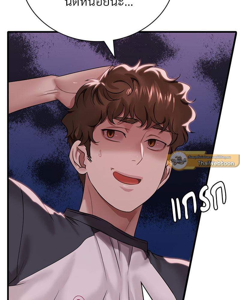 Drunk on You – Drunk on You – ตอนที่ 61 หน้า 54