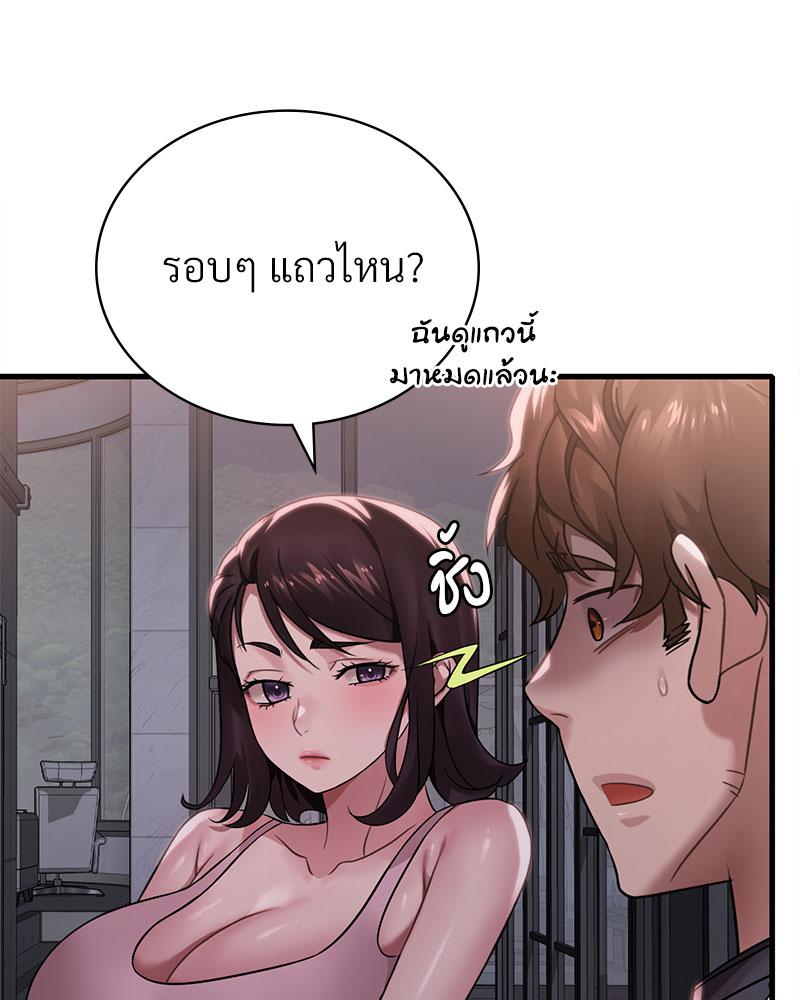 Drunk on You – Drunk on You – ตอนที่ 61 หน้า 56