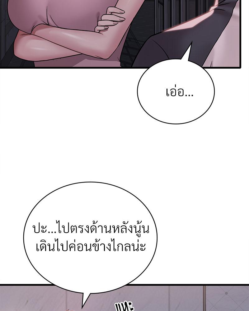 Drunk on You – Drunk on You – ตอนที่ 61 หน้า 57