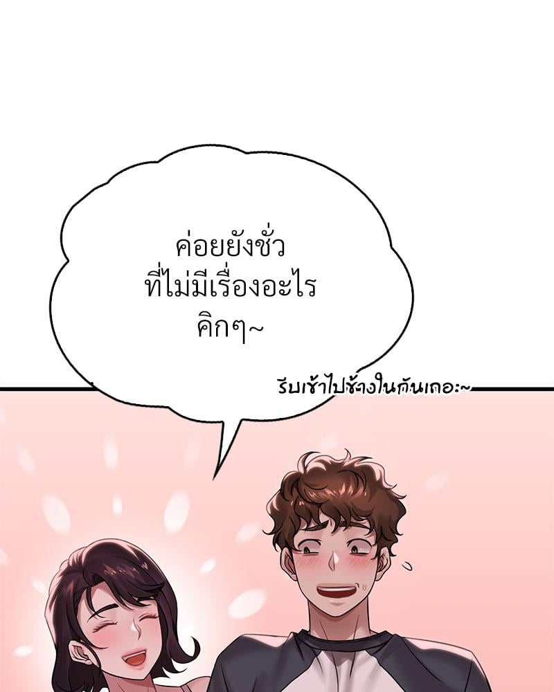 Drunk on You – Drunk on You – ตอนที่ 61 หน้า 60