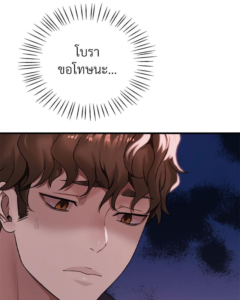 Drunk on You – Drunk on You – ตอนที่ 61 หน้า 62