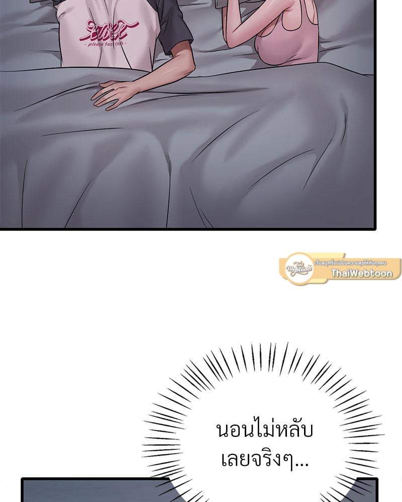 Drunk on You – Drunk on You – ตอนที่ 61 หน้า 65